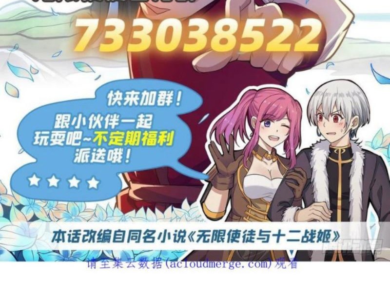 Wuxian Shitu Chapter 252 Gambar 26