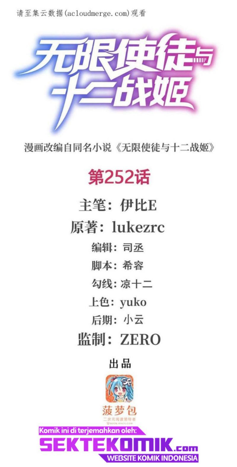 Manhua Wuxian Shitu Chapter 252 gambar nomor 2