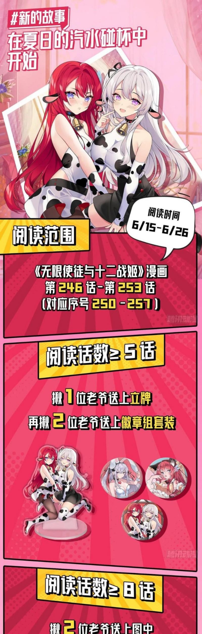 Wuxian Shitu Chapter 252 Gambar 23