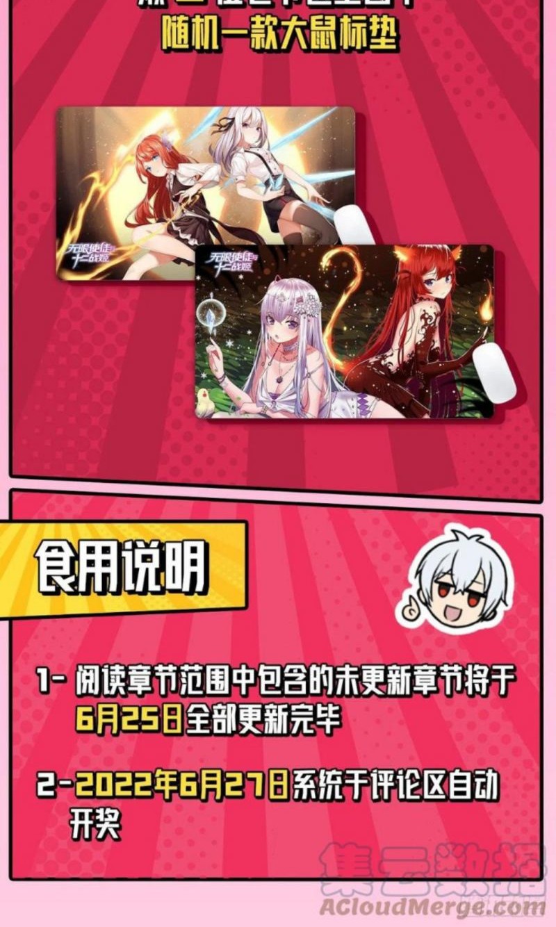 Wuxian Shitu Chapter 252 Gambar 24