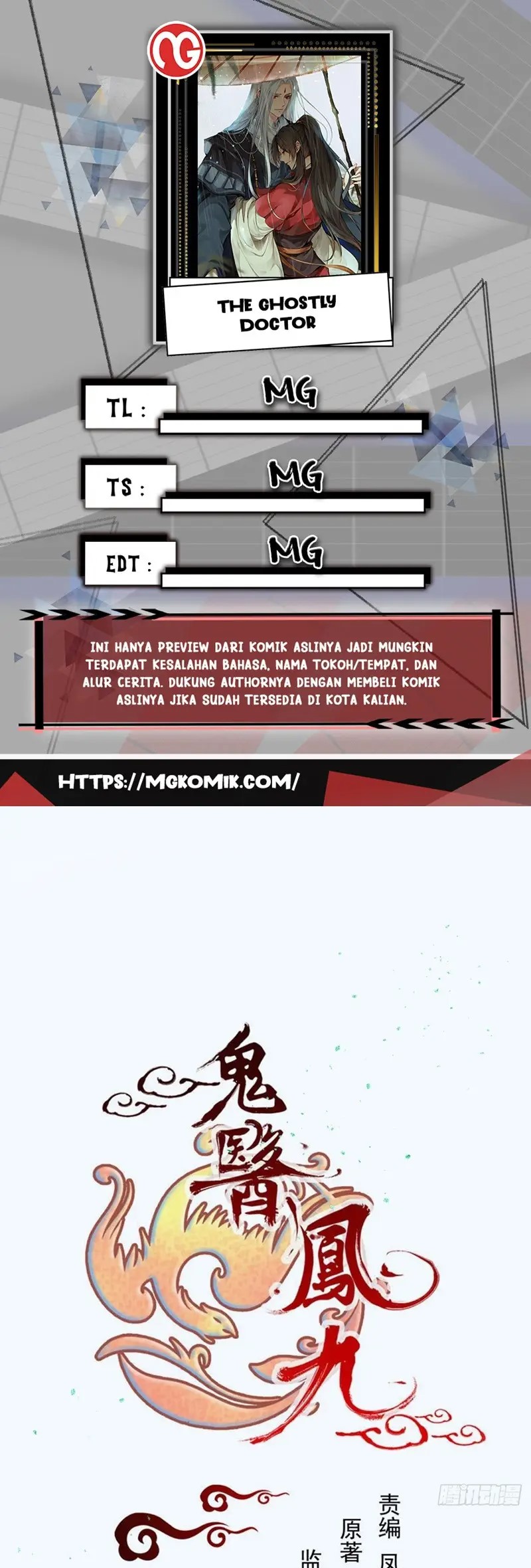 Komik The Ghostly Doctor Chapter 493 gambar nomor 1