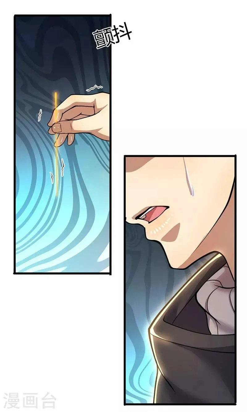 Medical Martial Arts Chapter 229 Gambar 23