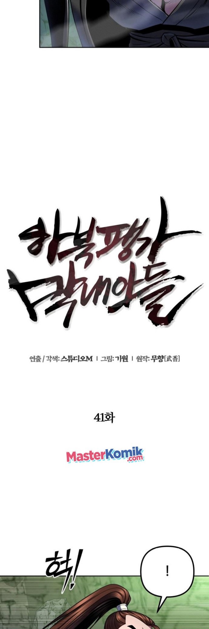 Ha Buk Paeng’s Youngest Son Chapter 41 Gambar 30