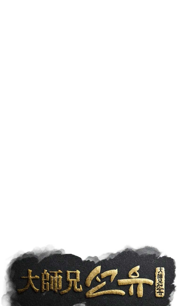 The Great Master Chapter 33 Gambar 15