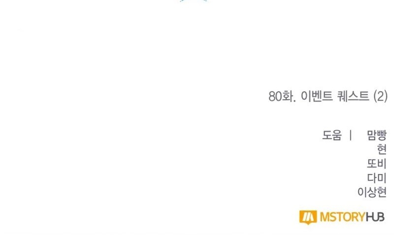 Return to Player Chapter 80 Gambar 68