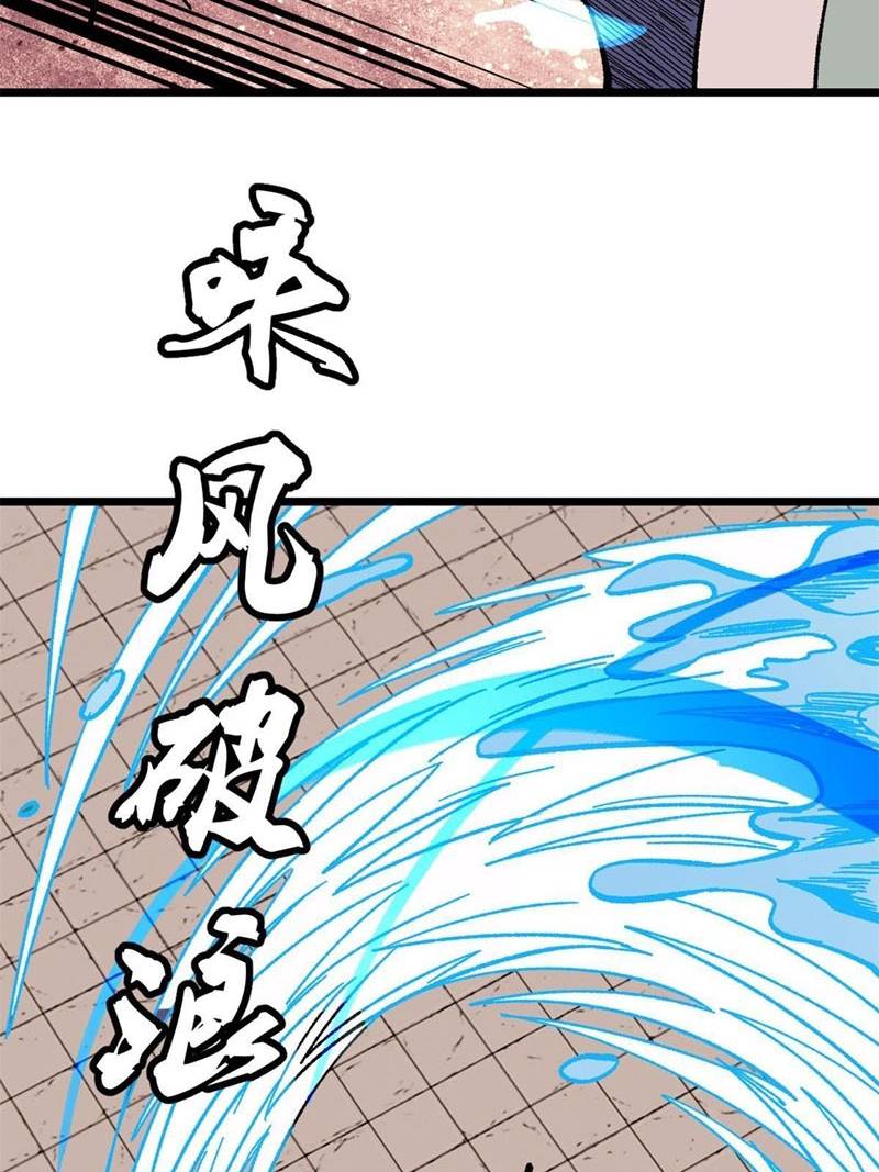 All Hail the Sect Leader Chapter 163 Gambar 41