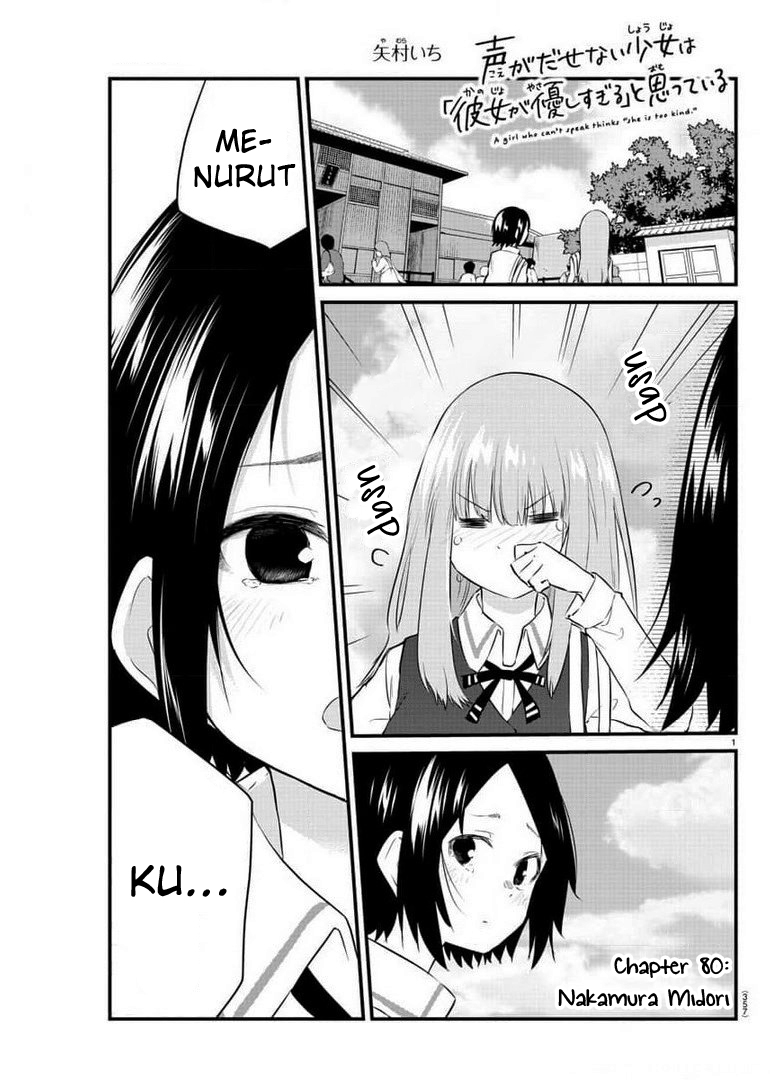 Koe ga dasenai Shoujo wa “Kanojo ga Yasashisugiru” to Omotte iru Chapter 80 Gambar 3