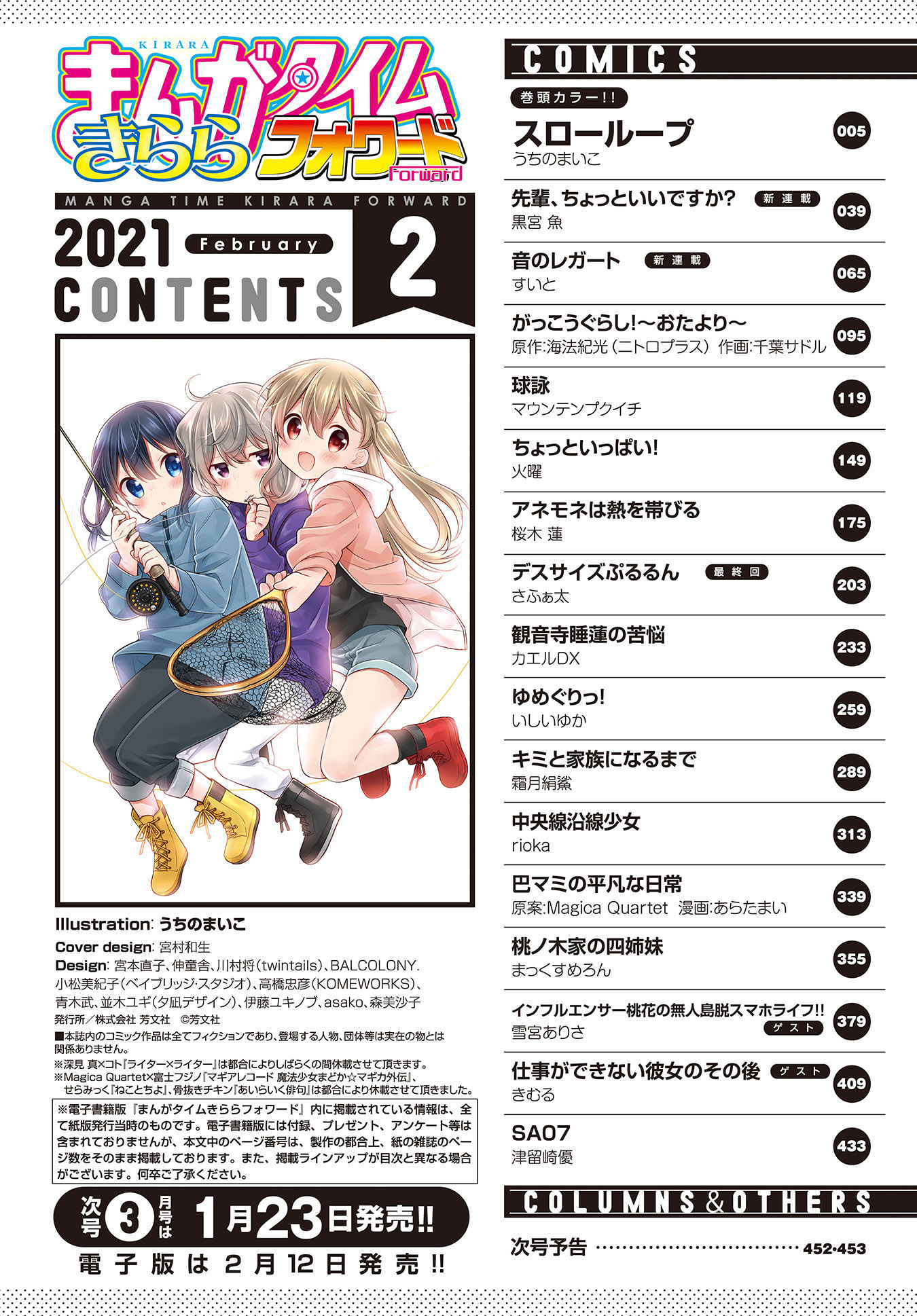 Slow Loop Chapter 29 Gambar 4