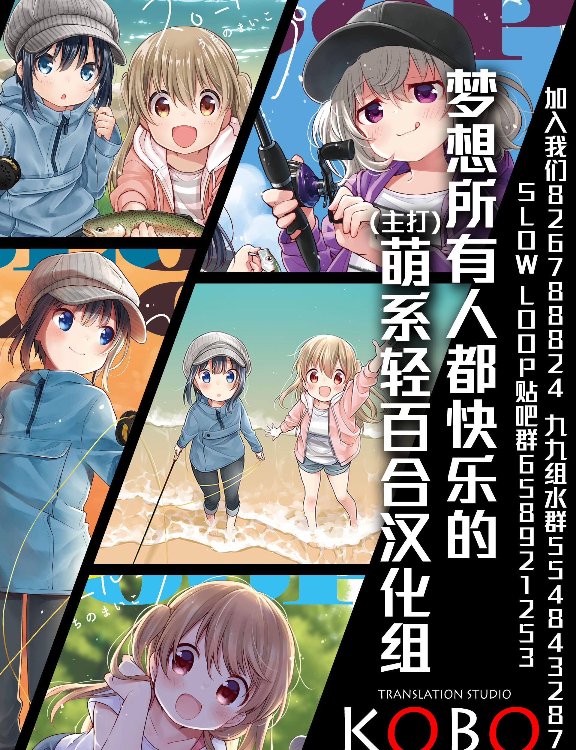 Slow Loop Chapter 29 Gambar 42