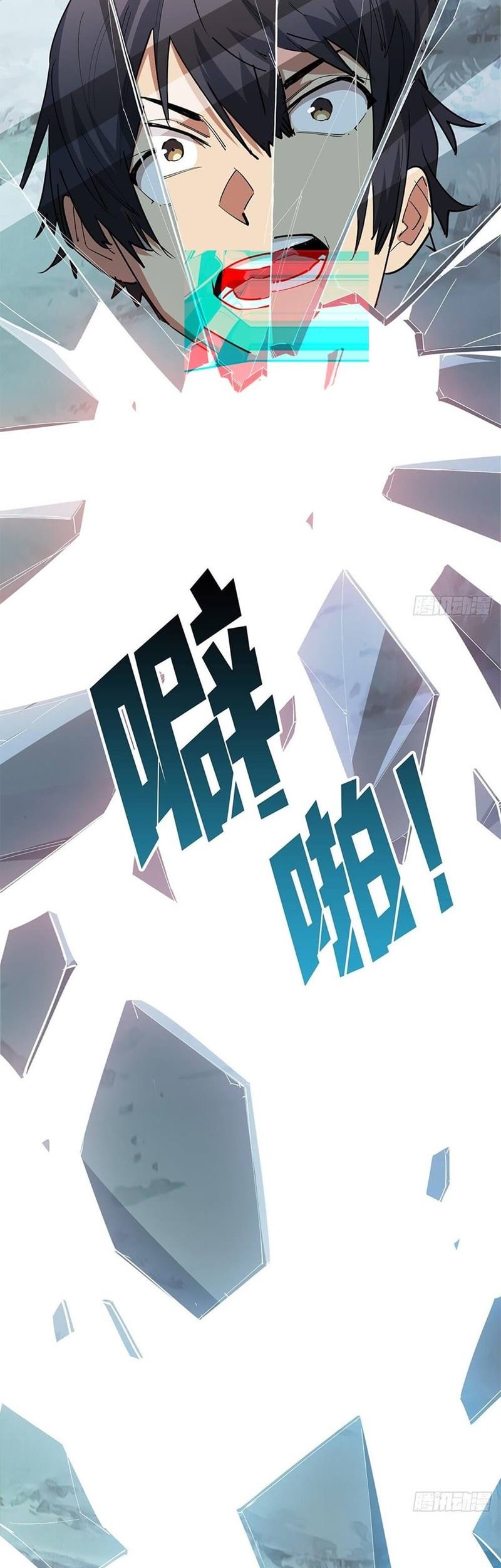 I’m Really Not The Villain Chapter 01 Gambar 19