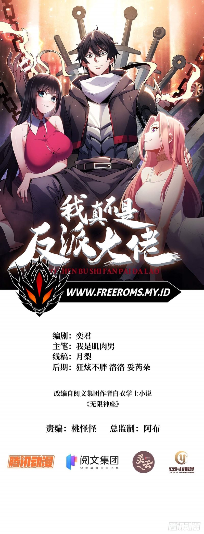 Manhua I’m Really Not The Villain Chapter 09 gambar nomor 2