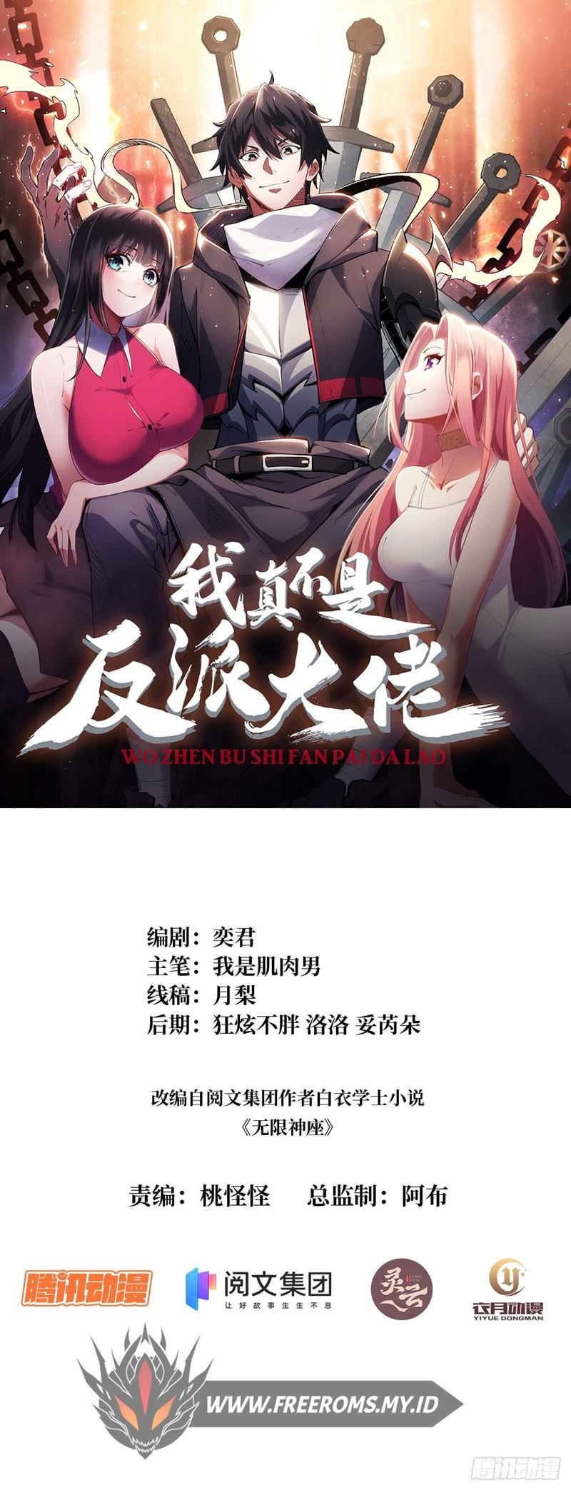 I’m Really Not The Villain Chapter 07 Gambar 3