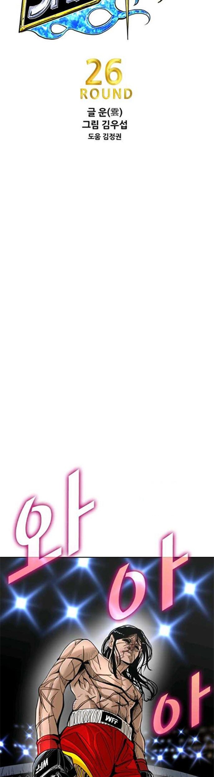 Shark Chapter 247.1 Gambar 6