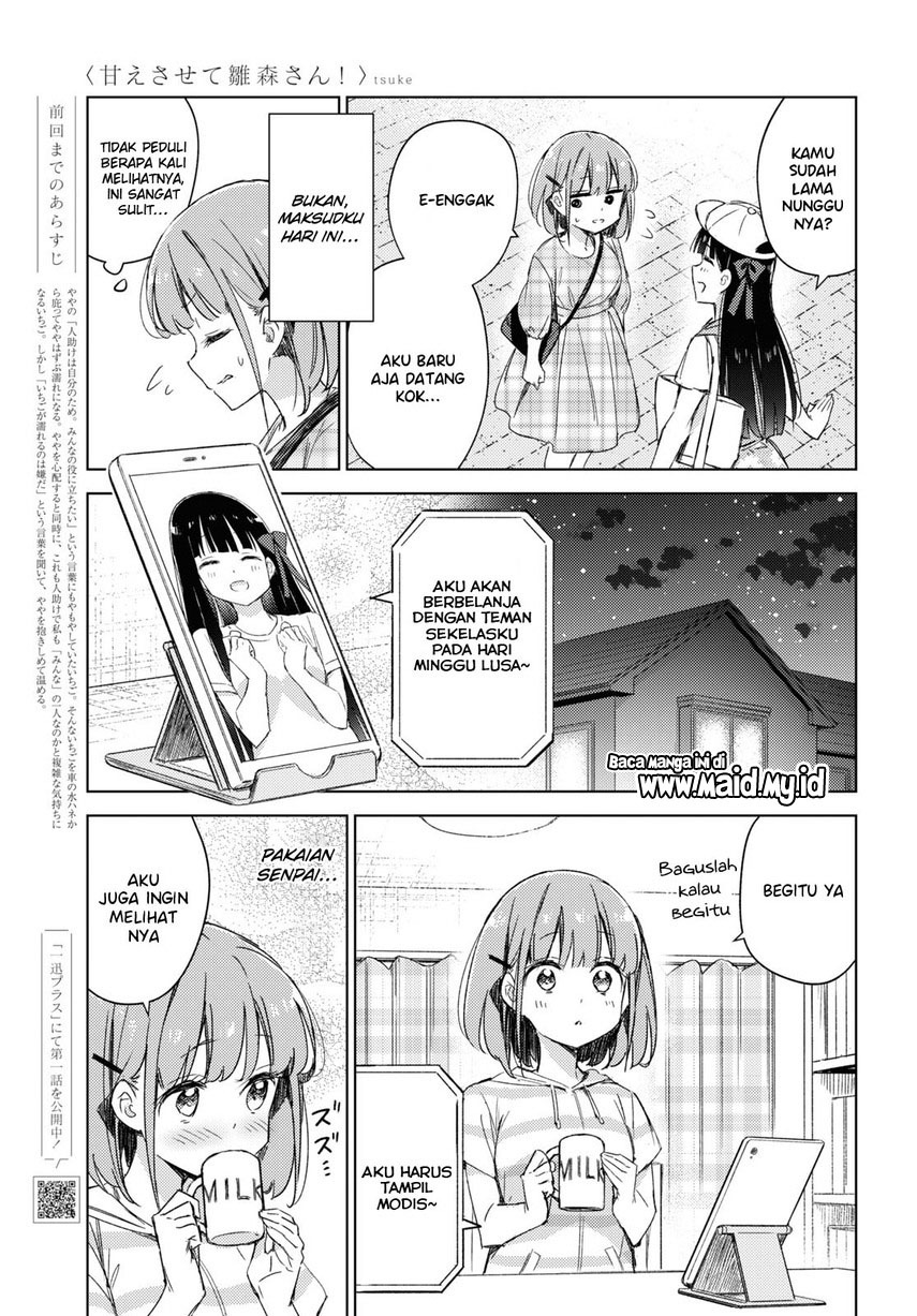 Please Spoil Me, Hinamori-san! Chapter 09 Gambar 5