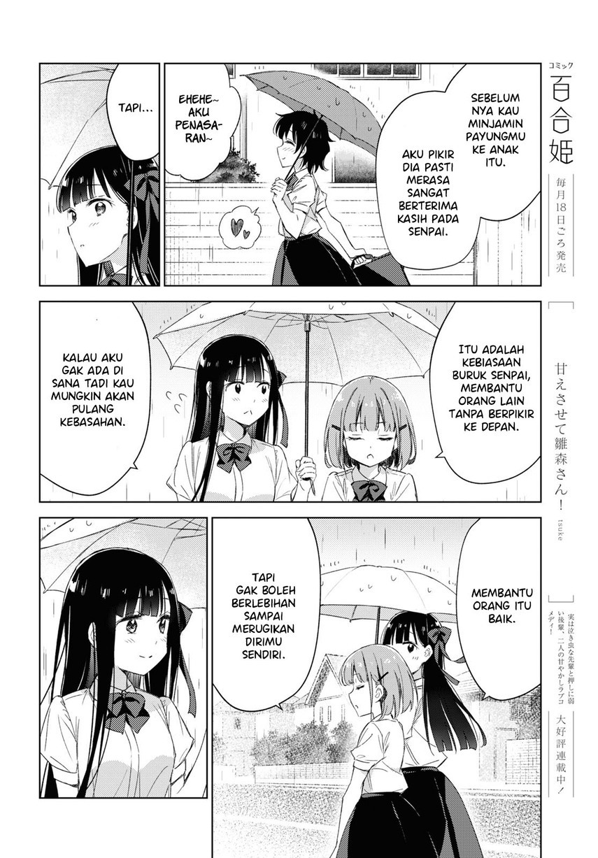 Please Spoil Me, Hinamori-san! Chapter 08 Gambar 12