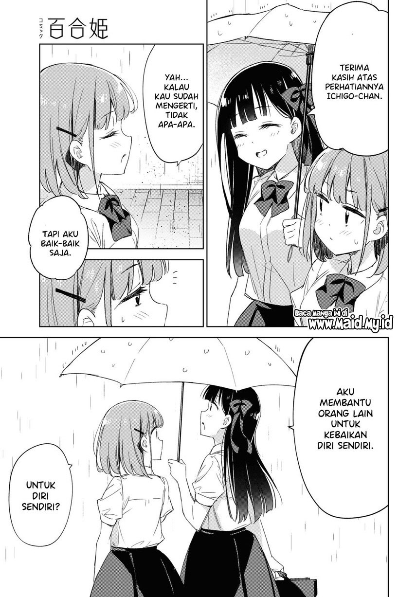 Please Spoil Me, Hinamori-san! Chapter 08 Gambar 13