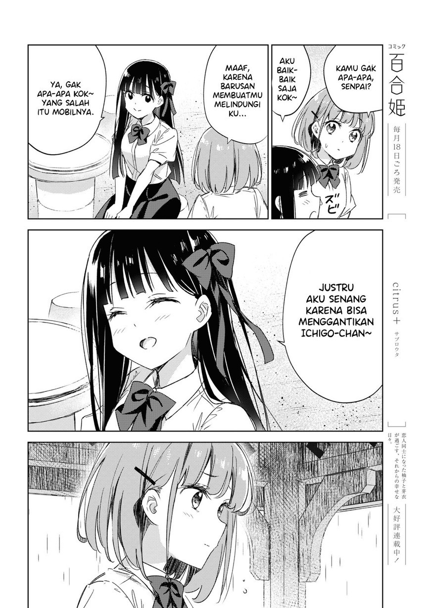 Please Spoil Me, Hinamori-san! Chapter 08 Gambar 22