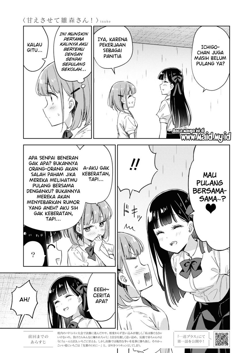 Please Spoil Me, Hinamori-san! Chapter 08 Gambar 5