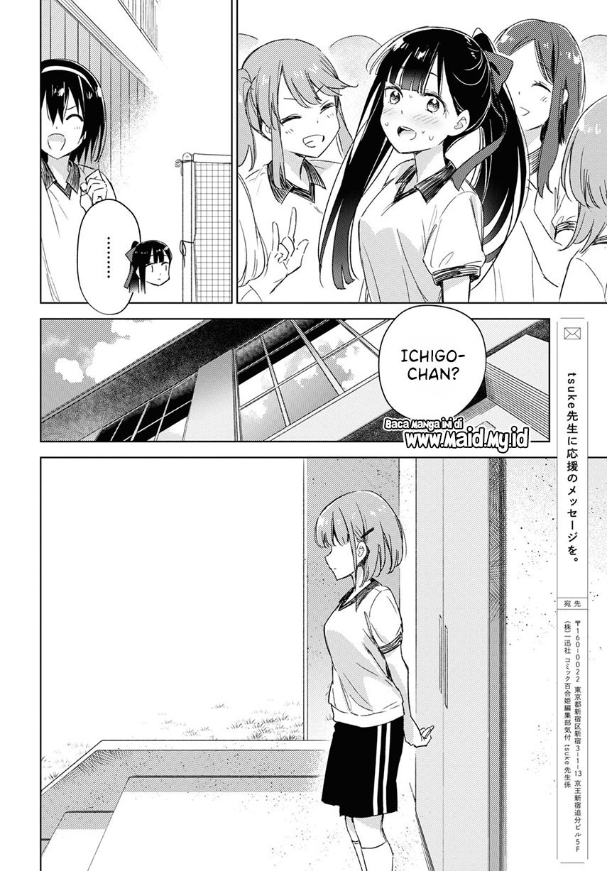 Please Spoil Me, Hinamori-san! Chapter 07 Gambar 24