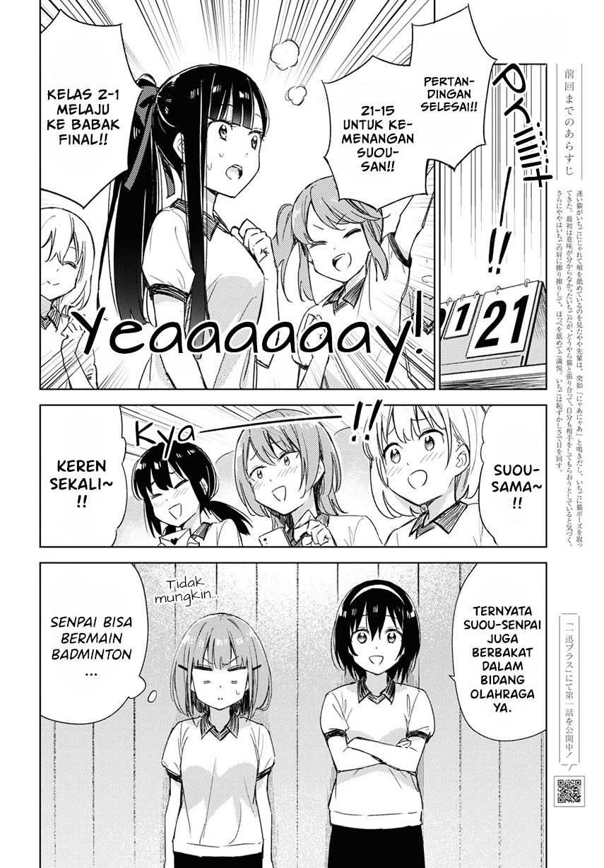 Please Spoil Me, Hinamori-san! Chapter 07 Gambar 4