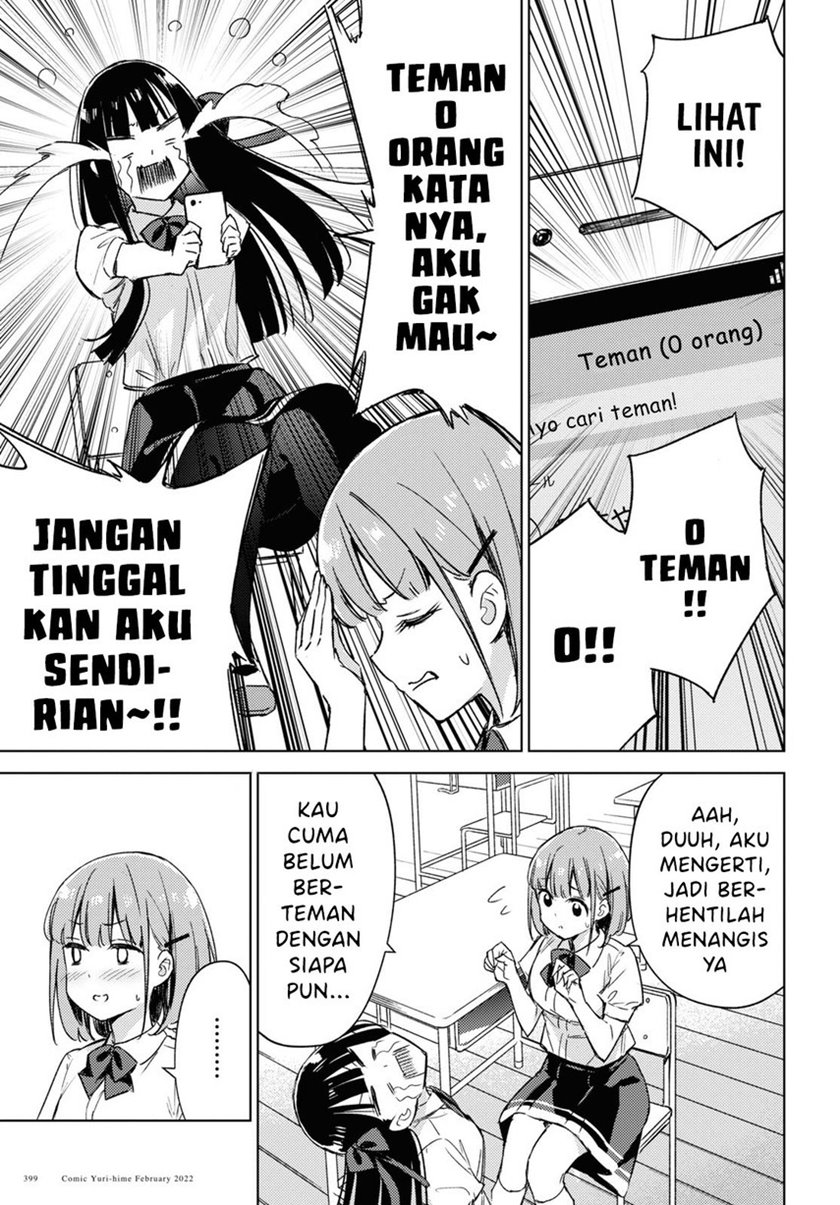 Please Spoil Me, Hinamori-san! Chapter 06 Gambar 7