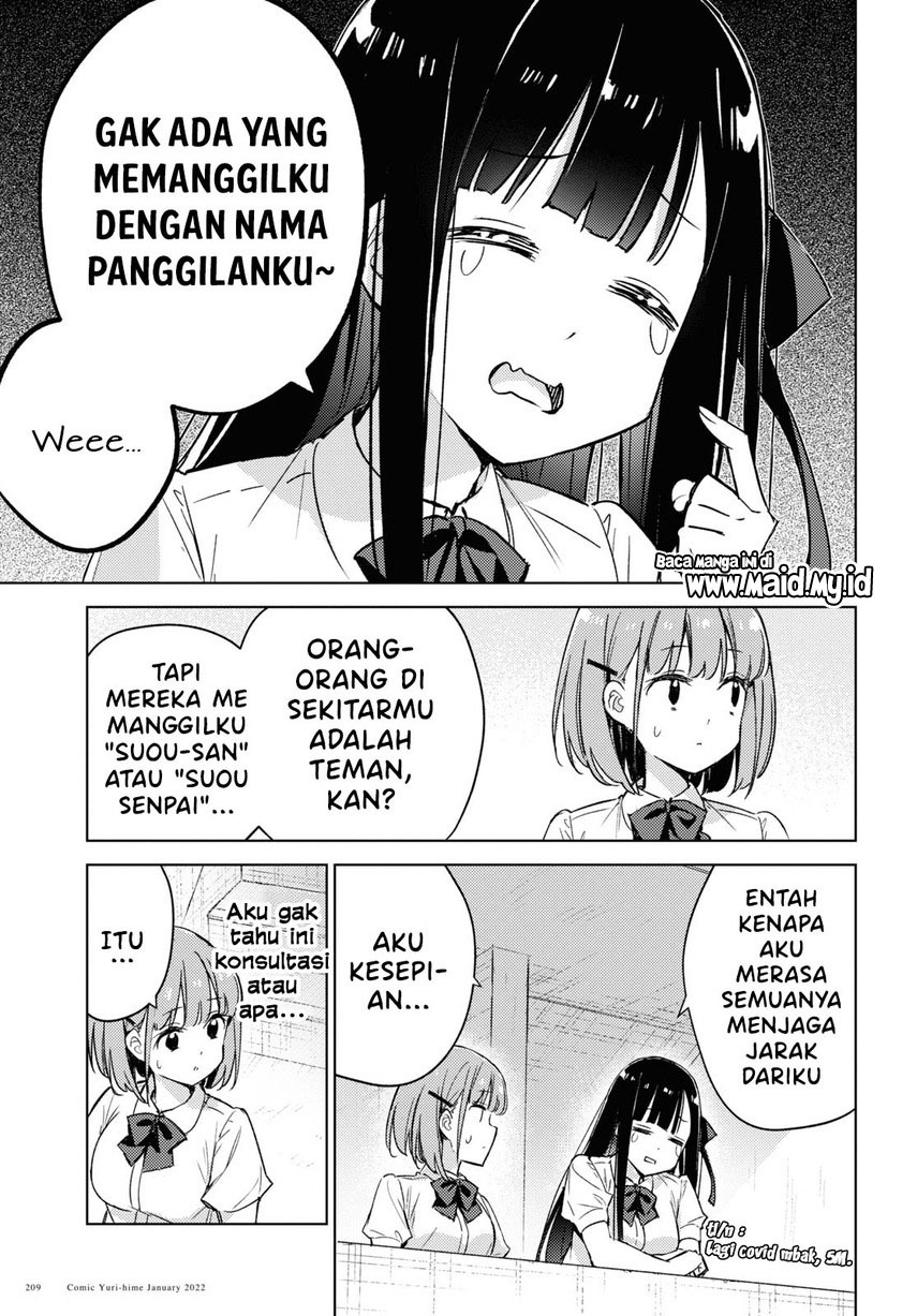 Please Spoil Me, Hinamori-san! Chapter 04 Gambar 5
