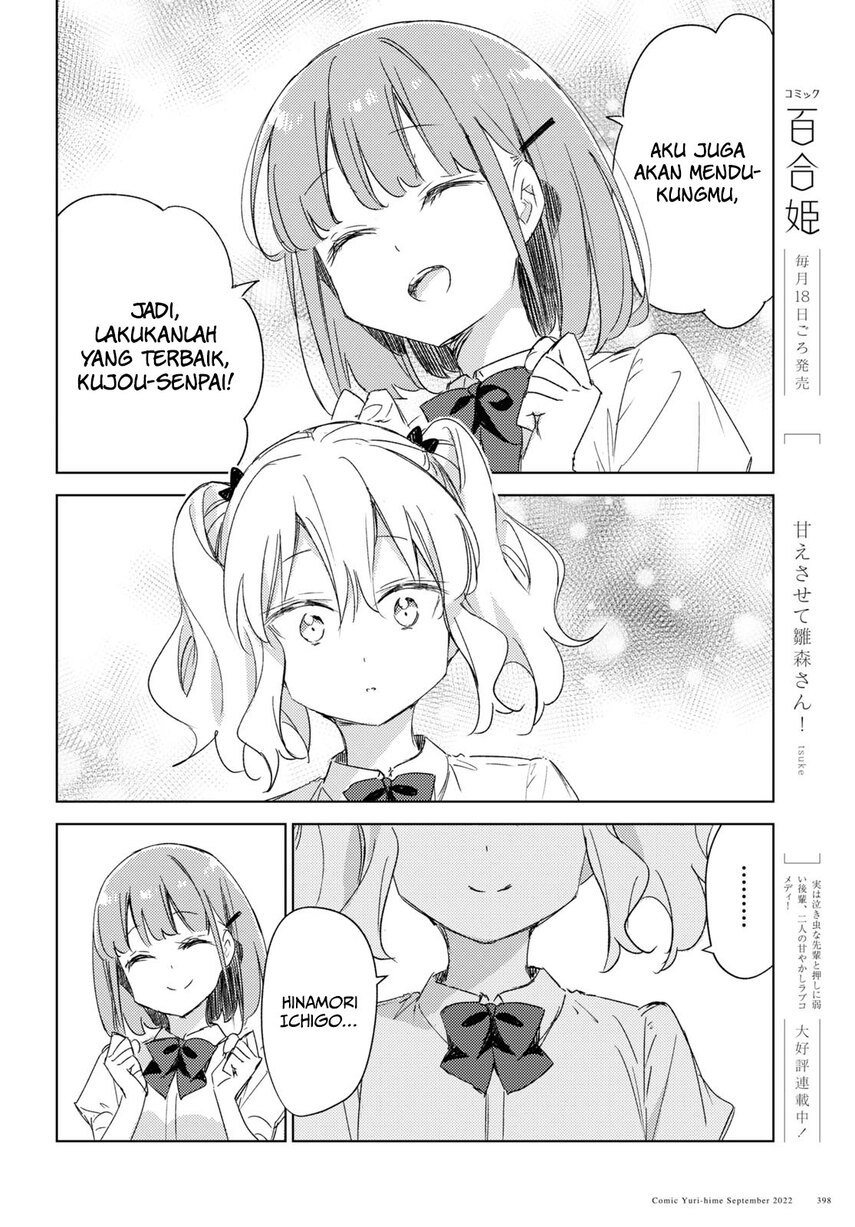 Please Spoil Me, Hinamori-san! Chapter 12 Gambar 14