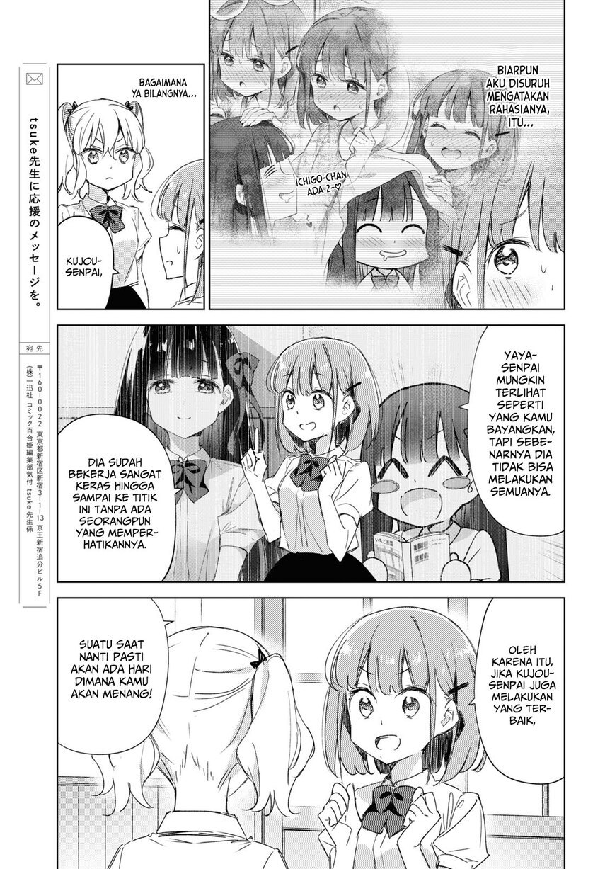 Please Spoil Me, Hinamori-san! Chapter 12 Gambar 13