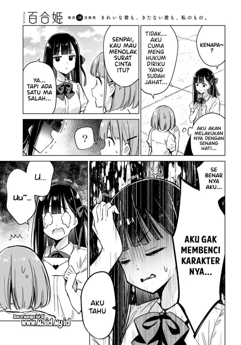 Please Spoil Me, Hinamori-san! Chapter 02 Gambar 13