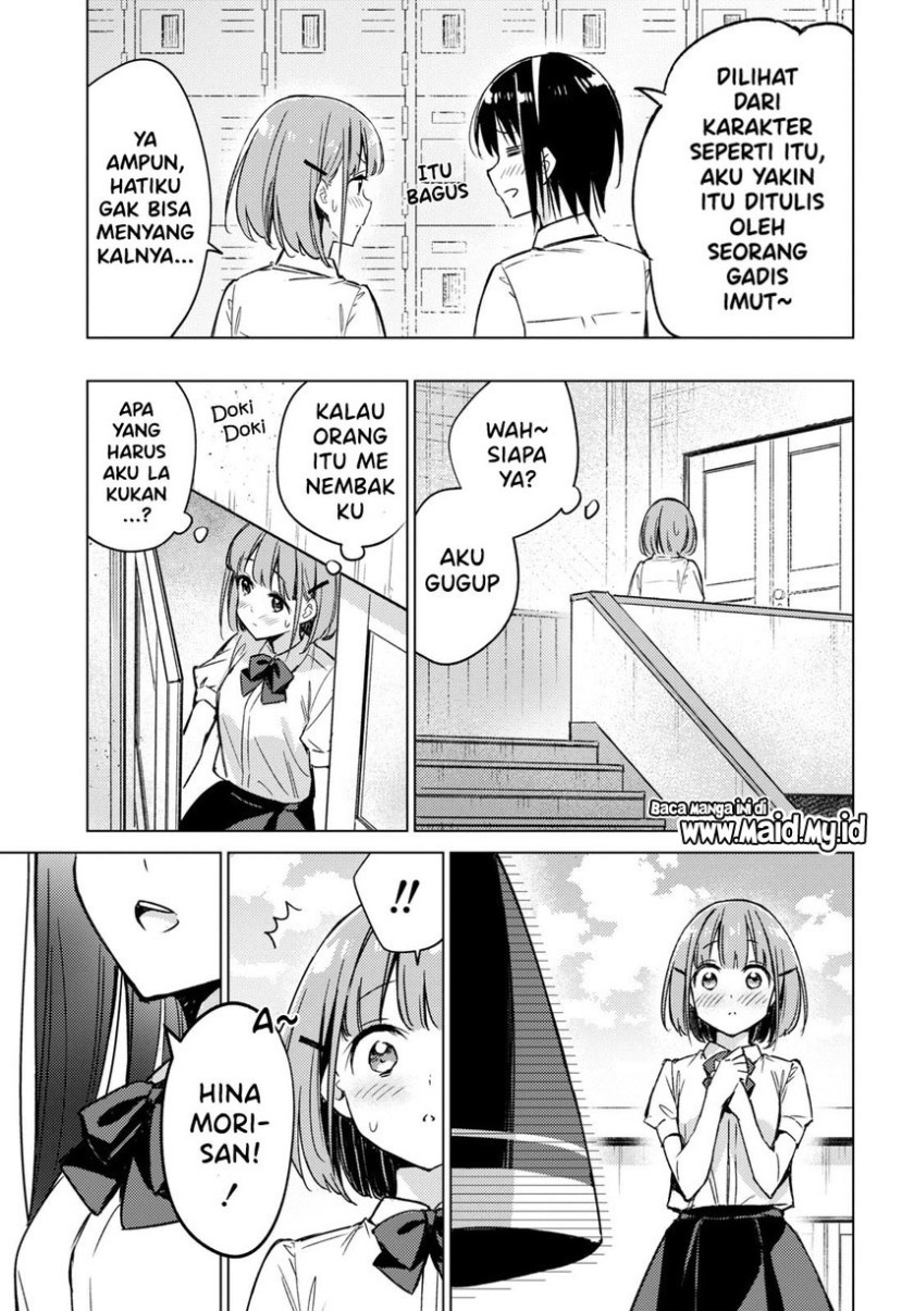 Please Spoil Me, Hinamori-san! Chapter 02 Gambar 9