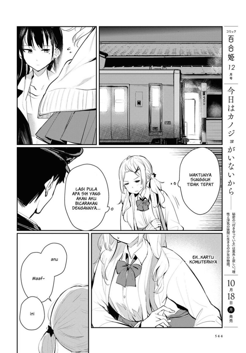 Chasing Spica Chapter 03 Gambar 17