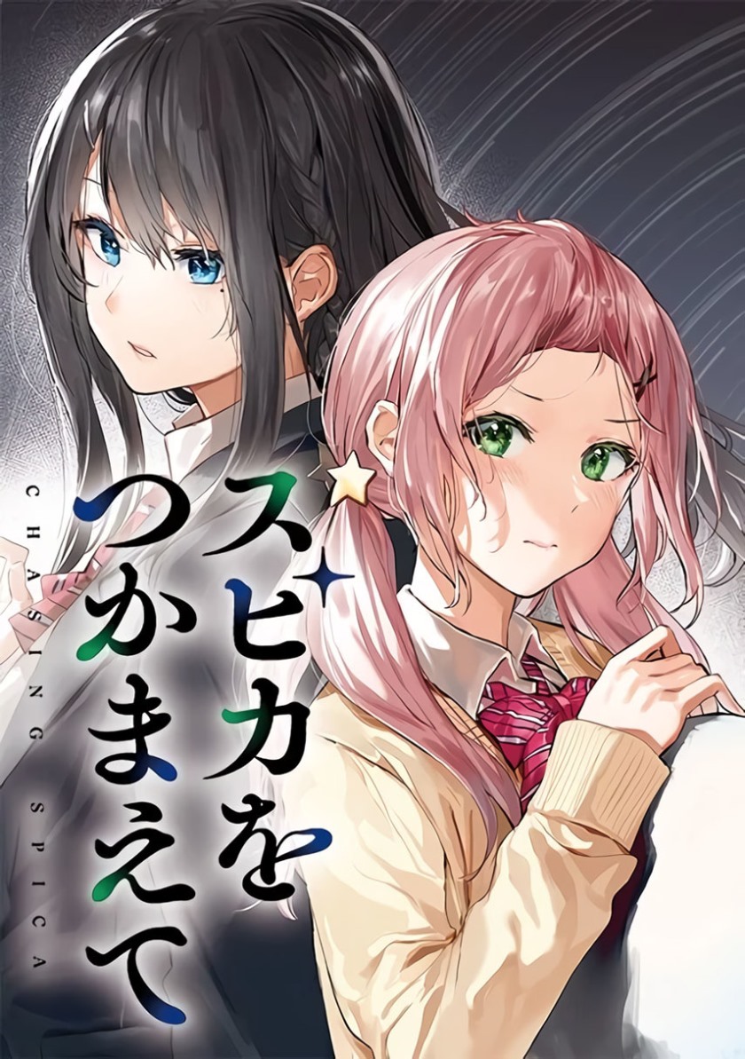 Komik Chasing Spica Chapter 03 gambar nomor 1