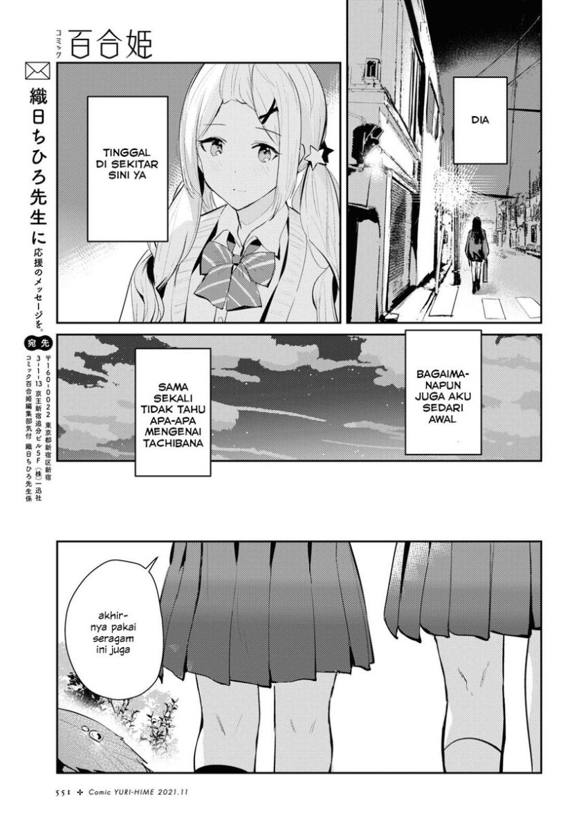 Chasing Spica Chapter 03 Gambar 24