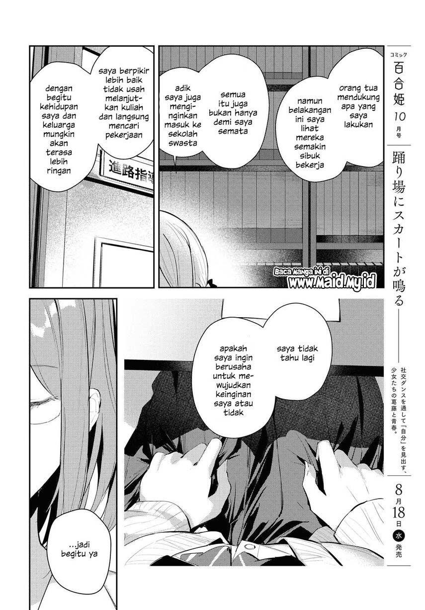 Chasing Spica Chapter 02 Gambar 24