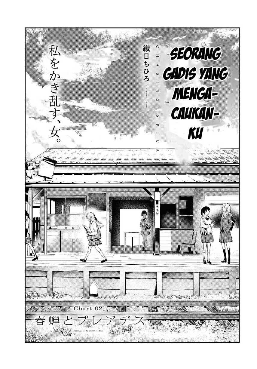 Chasing Spica Chapter 02 Gambar 7