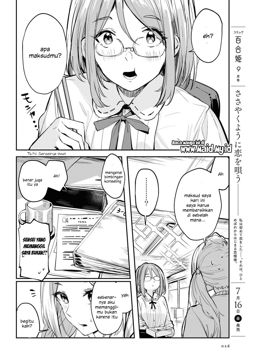 Chasing Spica Chapter 01 Gambar 14