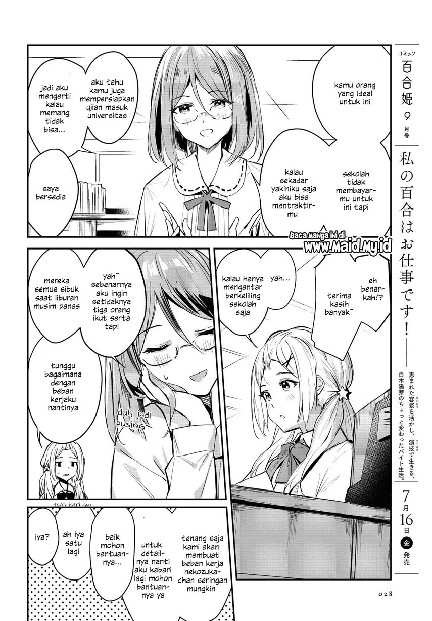 Chasing Spica Chapter 01 Gambar 16