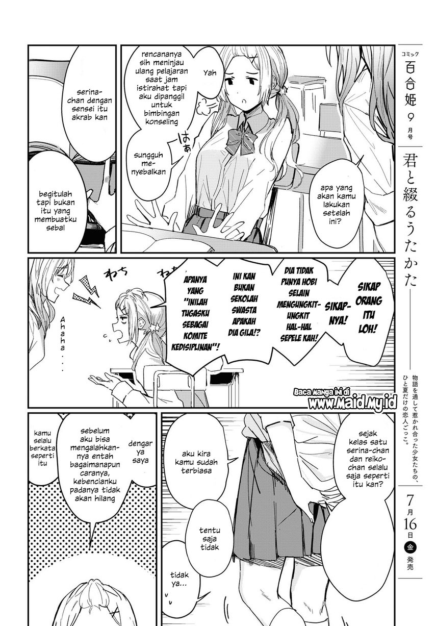 Chasing Spica Chapter 01 Gambar 10