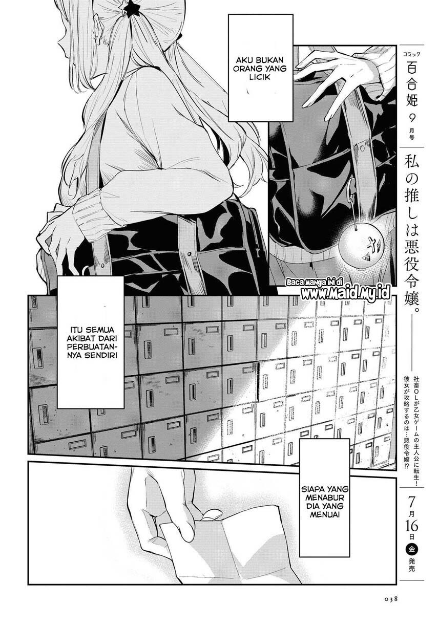 Chasing Spica Chapter 01 Gambar 26