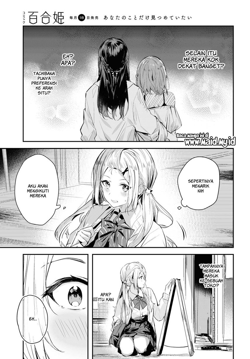 Chasing Spica Chapter 01 Gambar 21