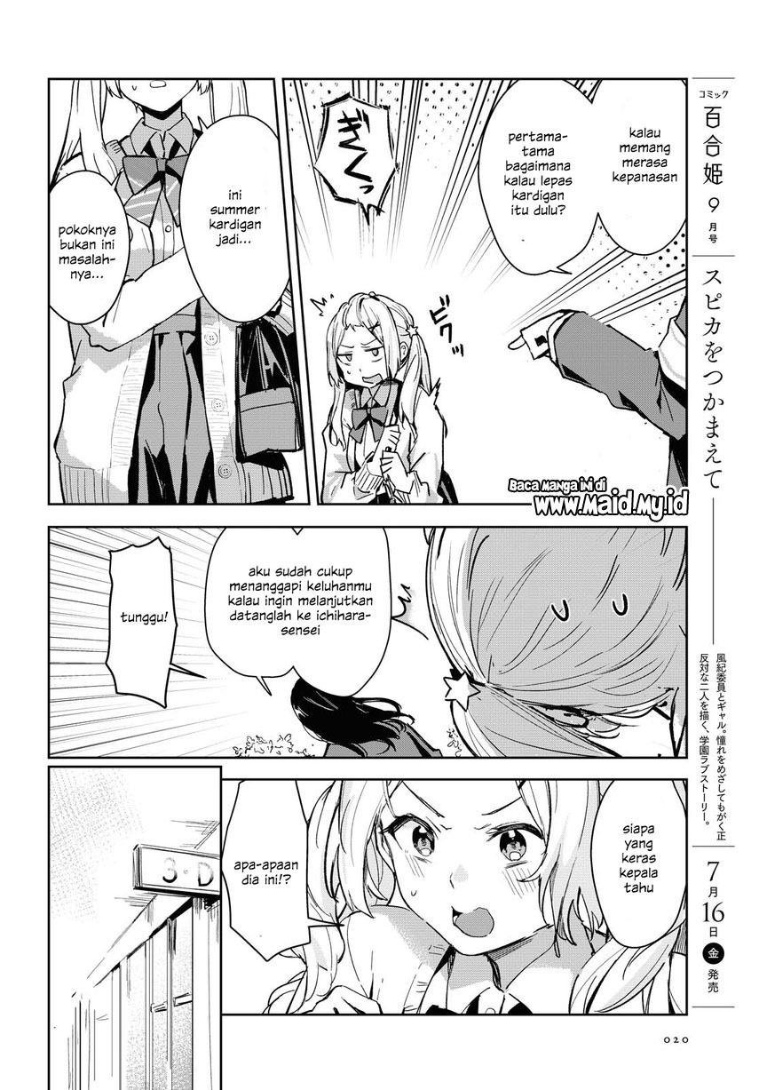 Chasing Spica Chapter 01 Gambar 8