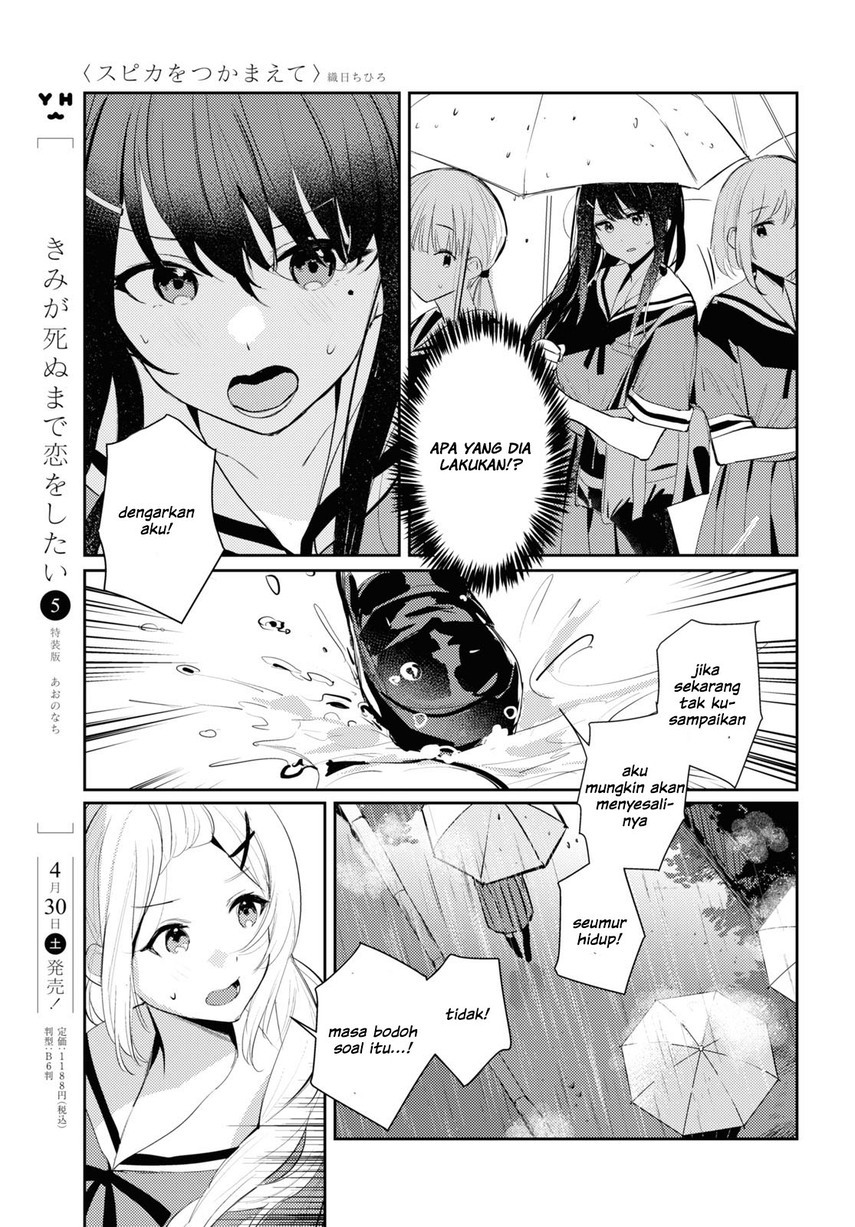 Chasing Spica Chapter 05 Gambar 13
