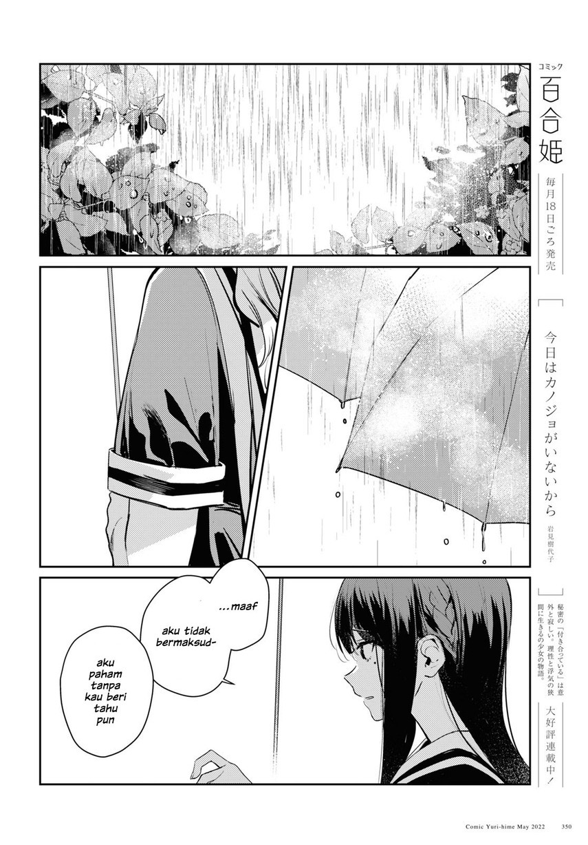 Chasing Spica Chapter 05 Gambar 20