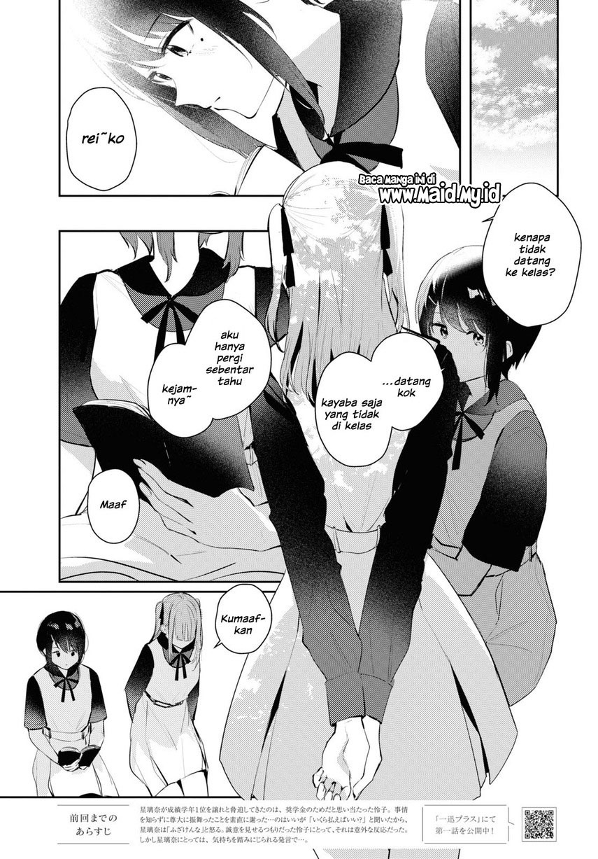 Chasing Spica Chapter 05 Gambar 3