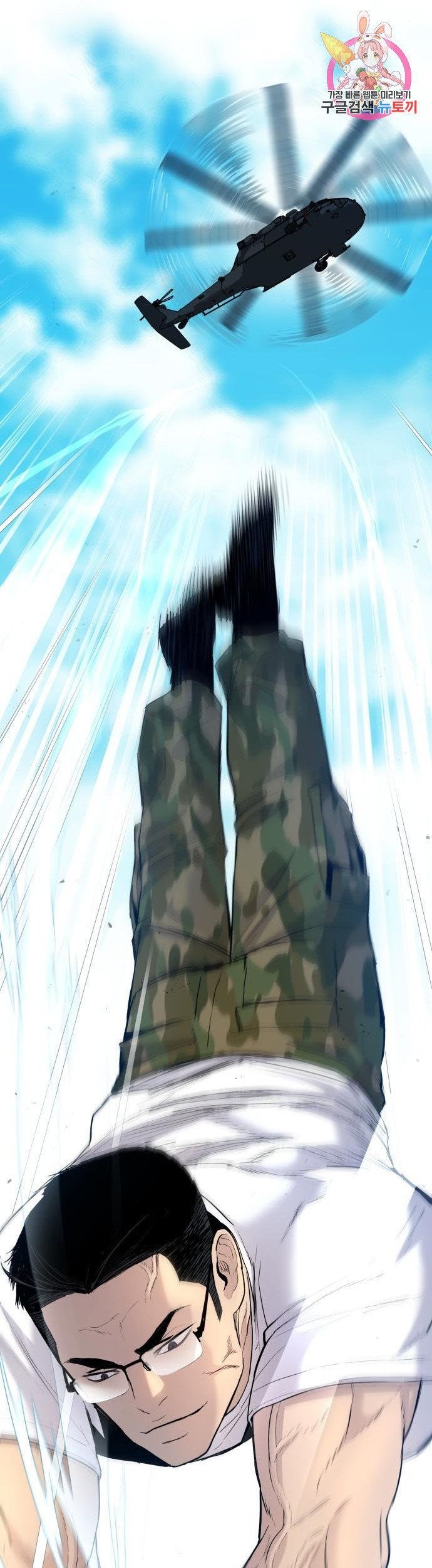 Manager Kim Chapter 45 Gambar 49