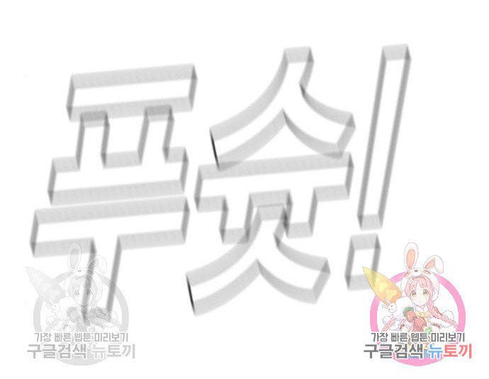 Manager Kim Chapter 45 Gambar 69