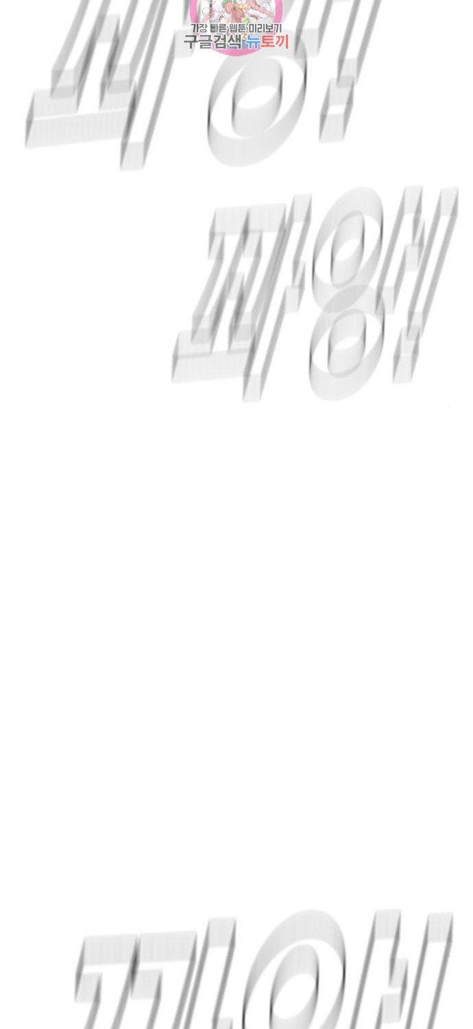 Manager Kim Chapter 45 Gambar 120