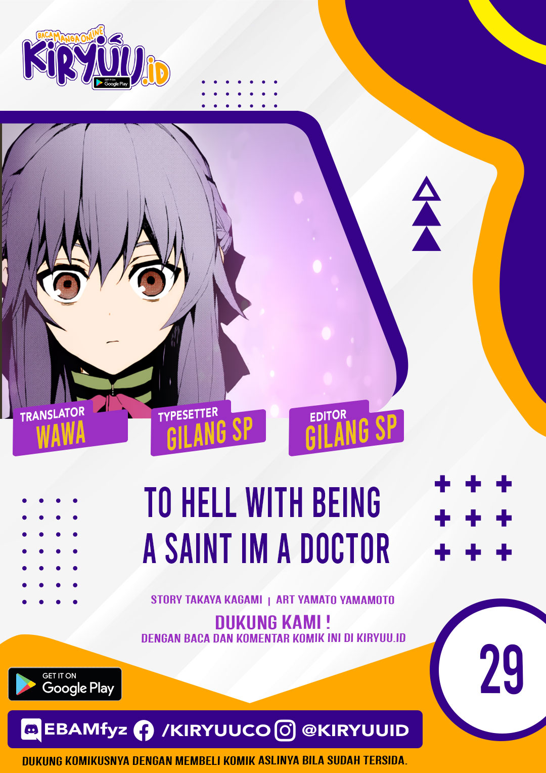 Komik To Hell With Being a Saint, I’m a Doctor Chapter 29 gambar nomor 1