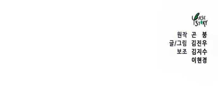 Infinite Level Up in Murim Chapter 94 Gambar 85