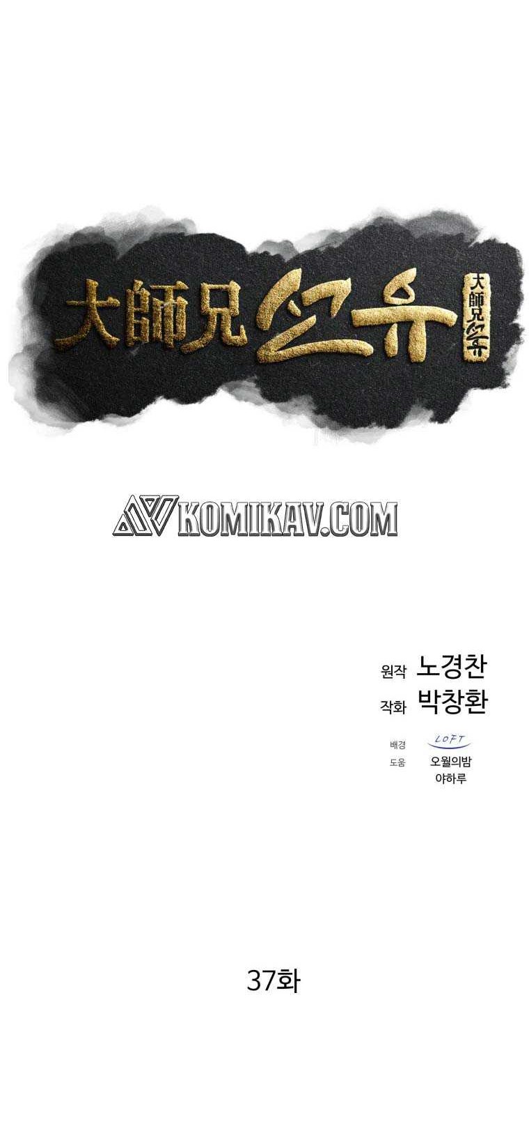 The Great Master Chapter 37 Gambar 15